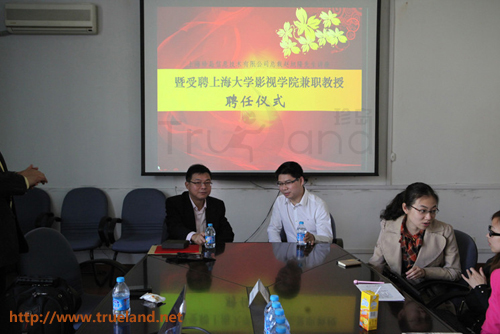 趙旭隆先生受聘上海大學(xué)影視學(xué)院客座教授聘任儀式