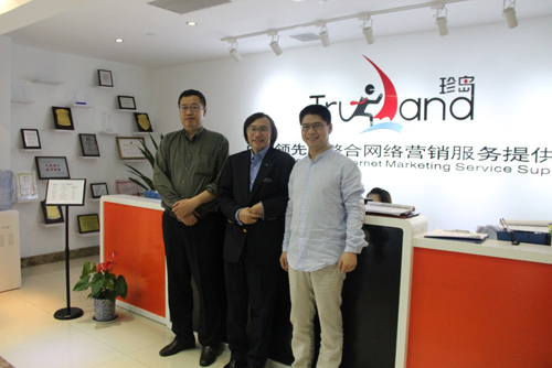 臺灣傳播管理研究協(xié)會理事長楊志弘博士蒞臨珍島營銷參觀交流