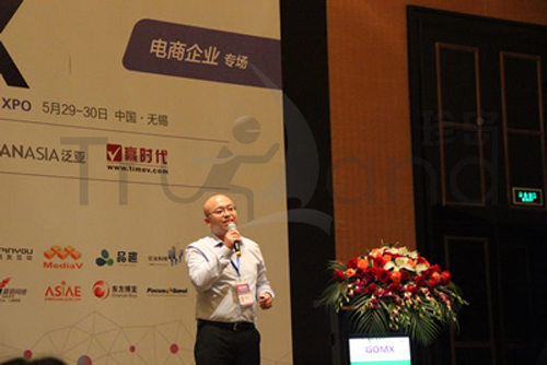 珍島營銷副總裁Terry《大電商環(huán)境下傳統(tǒng)企業(yè)聚焦》演講