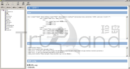 data-effect-type=“Slide“表示輪播效果