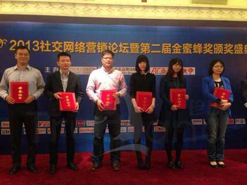 珍島營銷獲金蜜蜂獎?wù)蠣I銷類銀獎