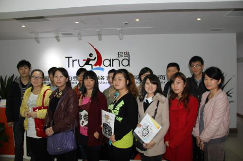 珍島培訓(xùn)（第十期）企業(yè)營銷實戰(zhàn)