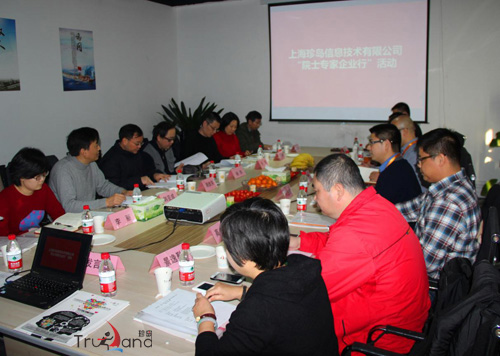 珍島營(yíng)銷“院士專家企業(yè)行”研討會(huì)