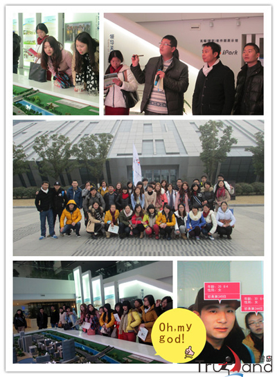 參觀無錫國家軟件園