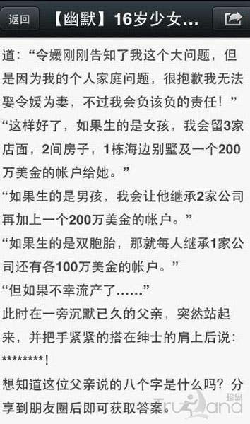 強(qiáng)制型誘導(dǎo)分享