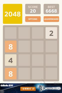 2048游戲