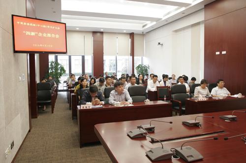 市商務(wù)委黨組(中心組)學(xué)習(xí)擴(kuò)大會(huì)