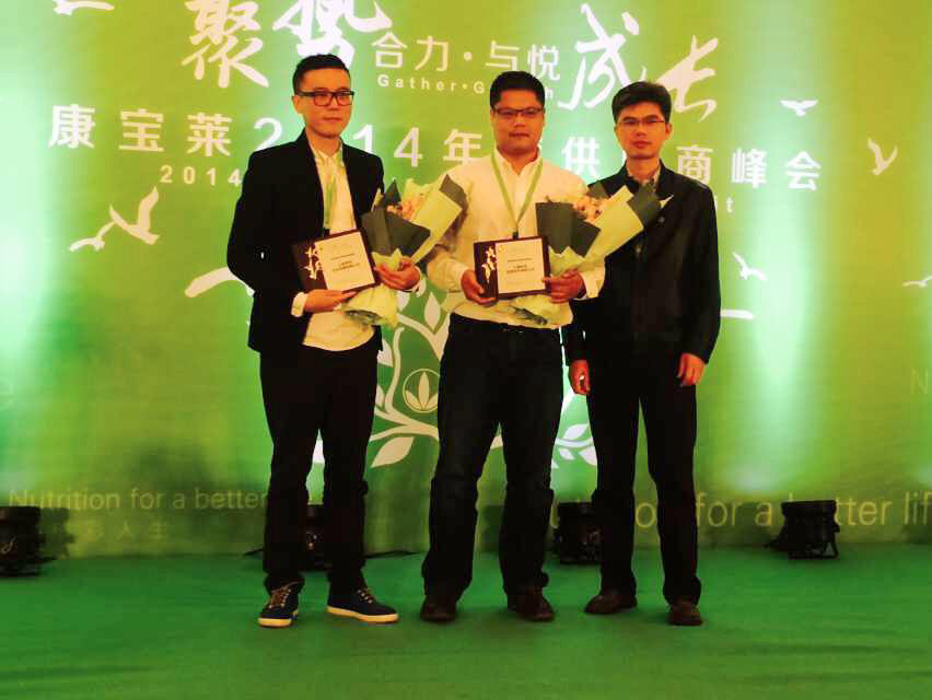 珍島榮獲康寶萊2014年度優(yōu)秀供應(yīng)商