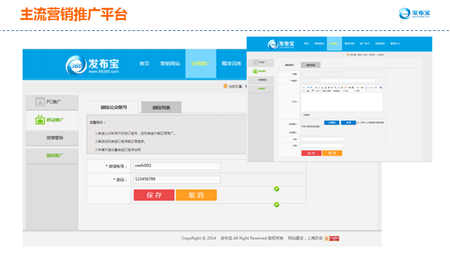 主營(yíng)營(yíng)銷推廣平臺(tái)