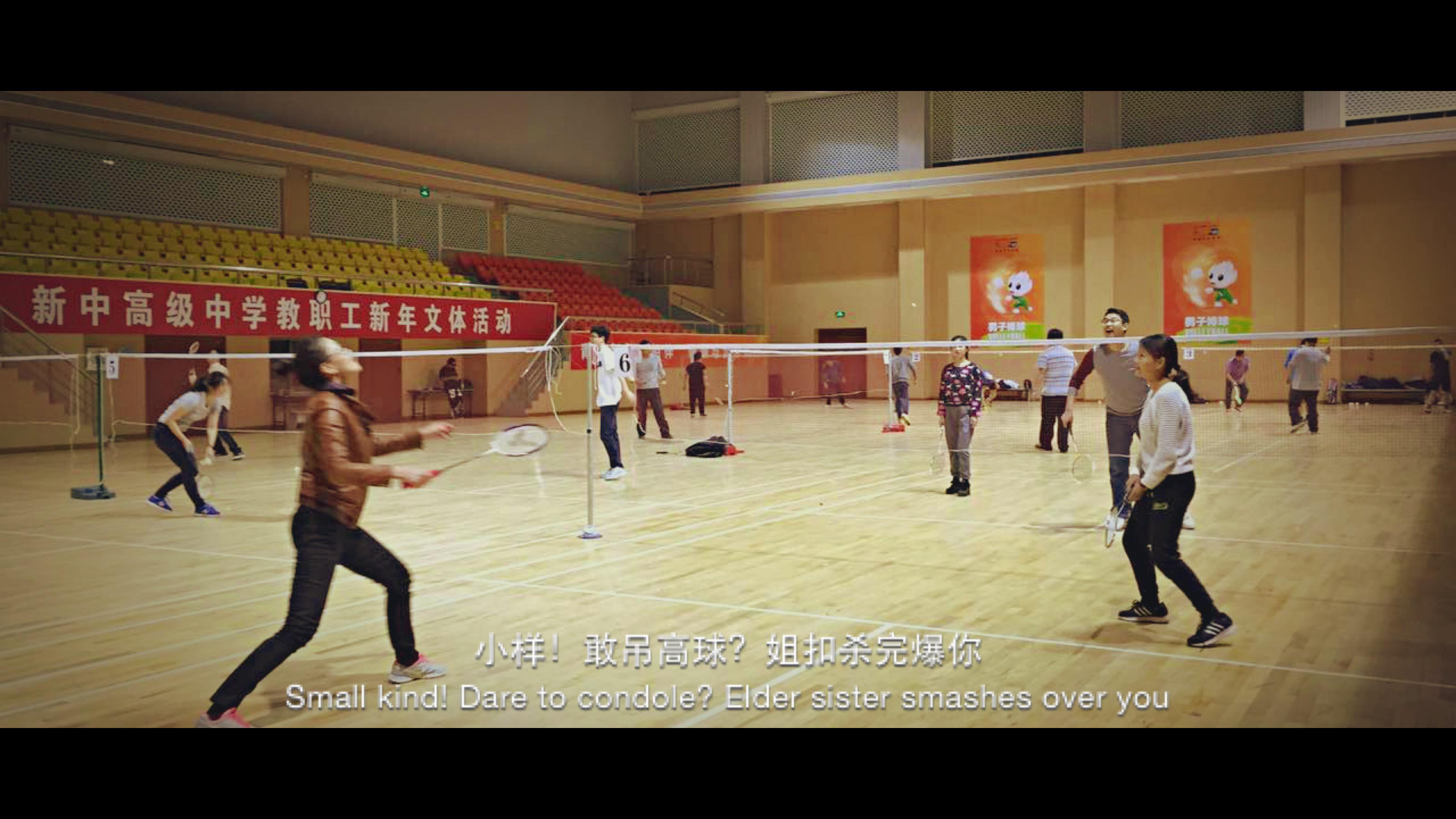 小伙伴們館中練球