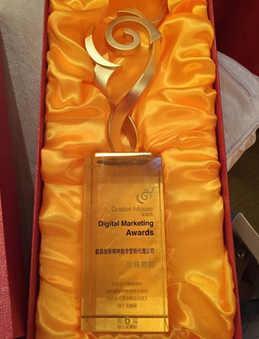 金鼠標(biāo)獎(jiǎng)杯