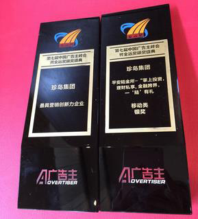 珍島集團(tuán)金遠(yuǎn)獎