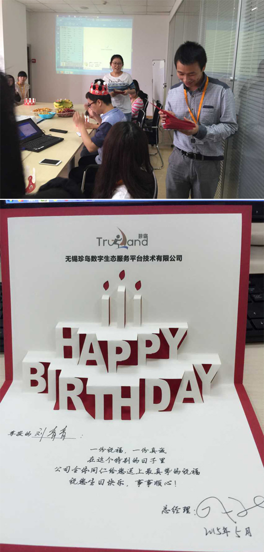 領(lǐng)導(dǎo)給壽星們送祝福