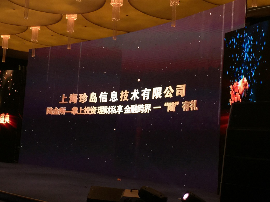 珍島集團獲獎案例