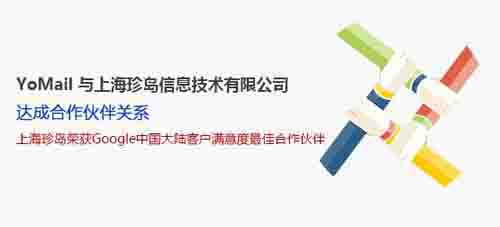 珍島集團(tuán)與YoMail達(dá)成合作