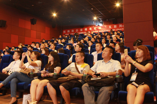 會(huì)議現(xiàn)場