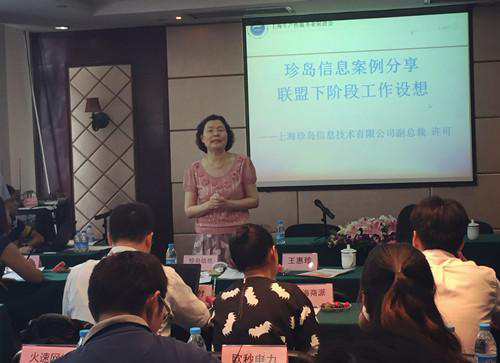 秘書長王惠珍主持會議