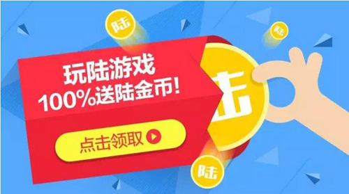 珍島為陸金所策劃的活動