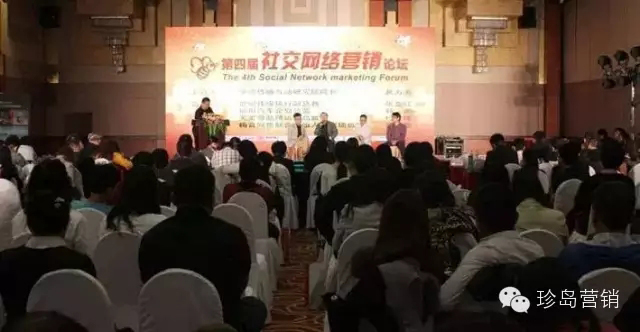 “第四屆社交網(wǎng)絡(luò)營銷論壇暨金蜜蜂獎”頒獎典禮