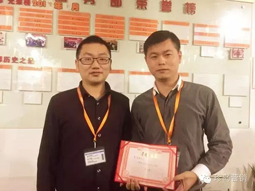 珍島副總裁和營銷中心總監(jiān)