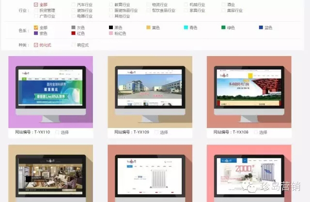 原先的T-SITE5.0的模板庫