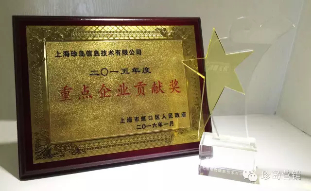 2015年度重點(diǎn)企業(yè)貢獻(xiàn)獎(jiǎng)