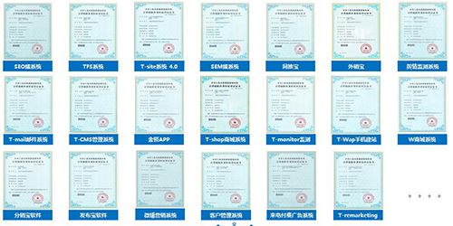 珍島27個軟件著作及1項發(fā)明專利