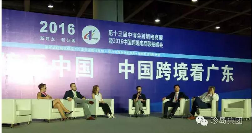 峰會現(xiàn)場討論