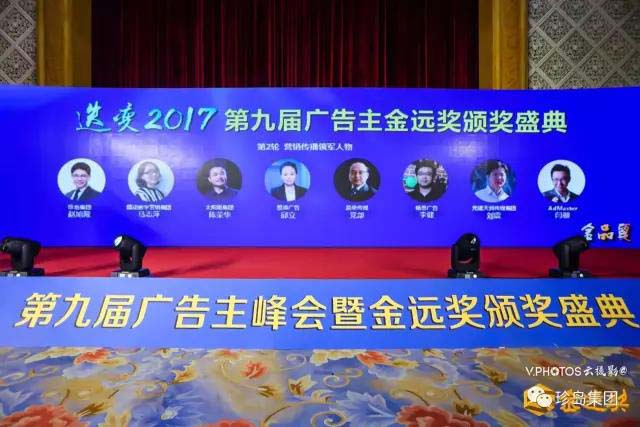 珍島集團(tuán)榮獲金遠(yuǎn)獎六大獎項，引領(lǐng)互聯(lián)網(wǎng)營銷風(fēng)向標(biāo)