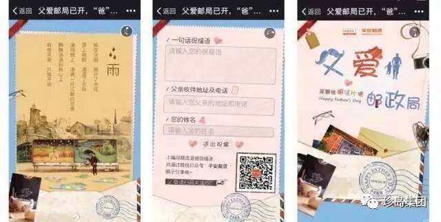 珍島“父愛微營銷”榮膺第17屆IAI國際創(chuàng)享節(jié)大獎