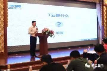 上海珍島獲選為2017年雙推服務(wù)平臺