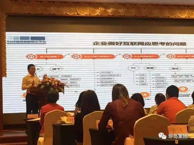 上海珍島獲選為2017年雙推服務(wù)平臺