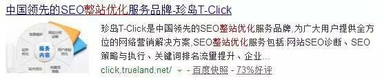 誰說SEO僅僅是關(guān)鍵詞排名優(yōu)化？