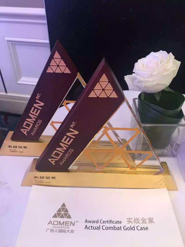 珍島集團斬獲ADMEN兩項國際大獎