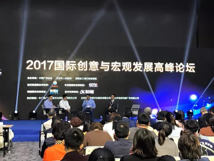 珍島集團(tuán)副總裁劉歡受邀出席第24屆中國國際廣告節(jié)營(yíng)銷論壇