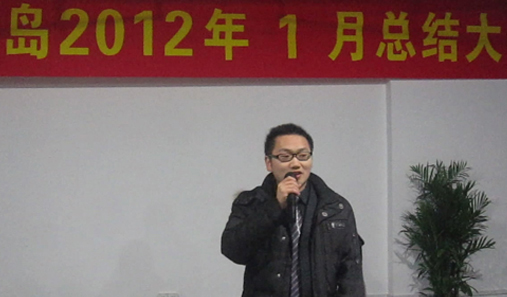 珍島商務(wù)部2012年1月總結(jié)與2月展望