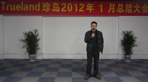 大技術(shù)部2012年1月總結(jié)與2月展望