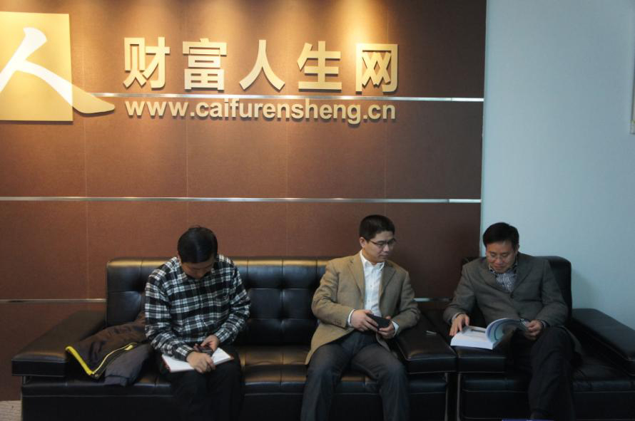 劉波英主任參觀財(cái)富人生網(wǎng)
