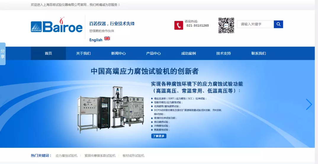 建立全鏈路閉環(huán)營銷體系，成為試驗機行業(yè)佼佼者