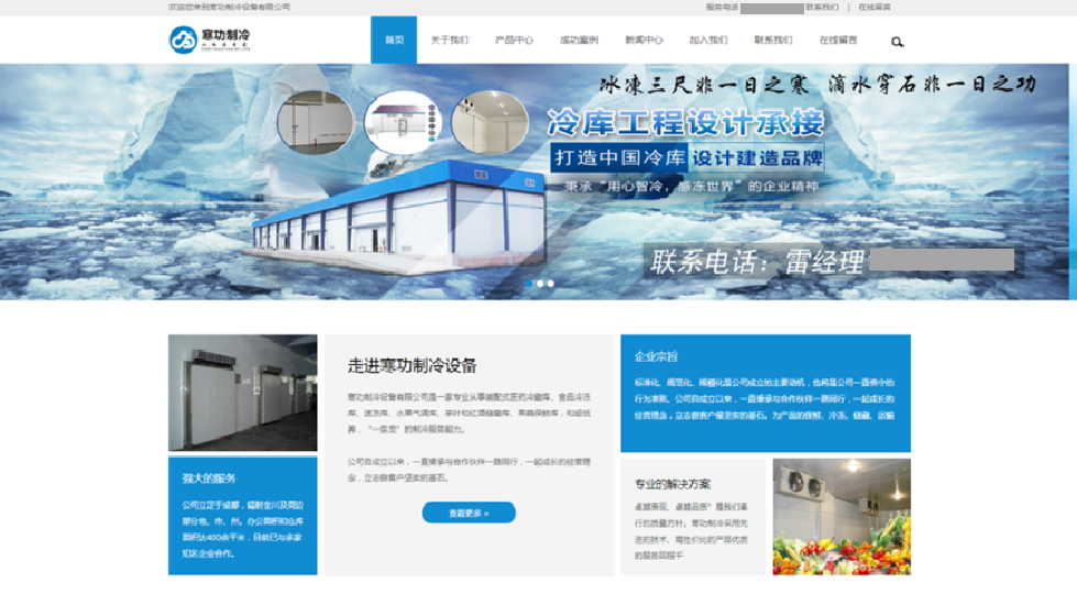 冷庫(kù)行業(yè)下半年回暖，看寒功制冷如何抓住市場(chǎng)機(jī)遇獲取精準(zhǔn)客戶